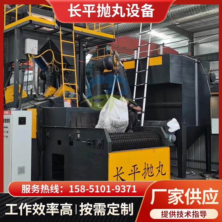 网带通过式抛丸机