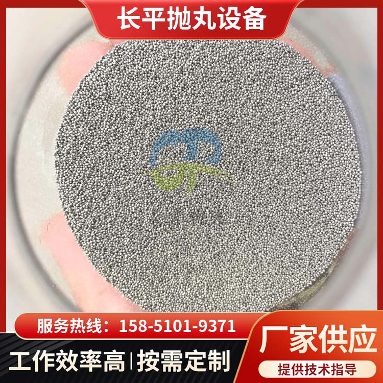 不锈钢丸