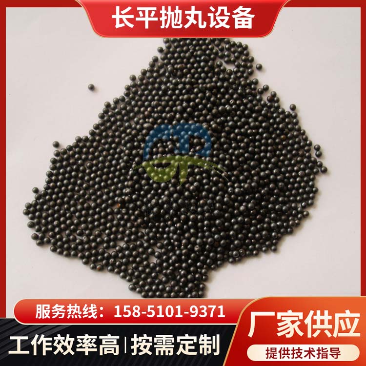 合金钢丸