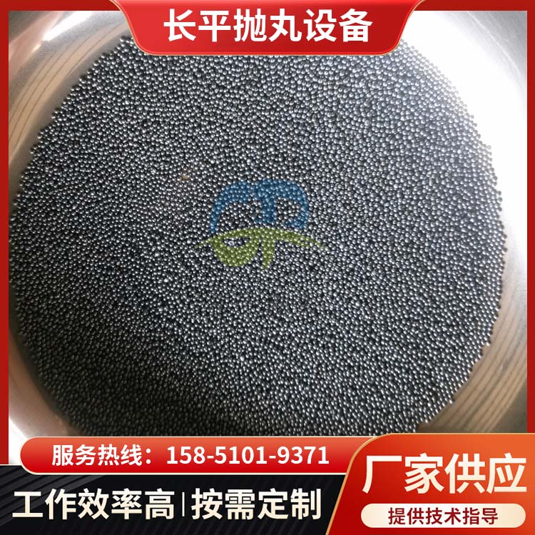 钢丸钢砂